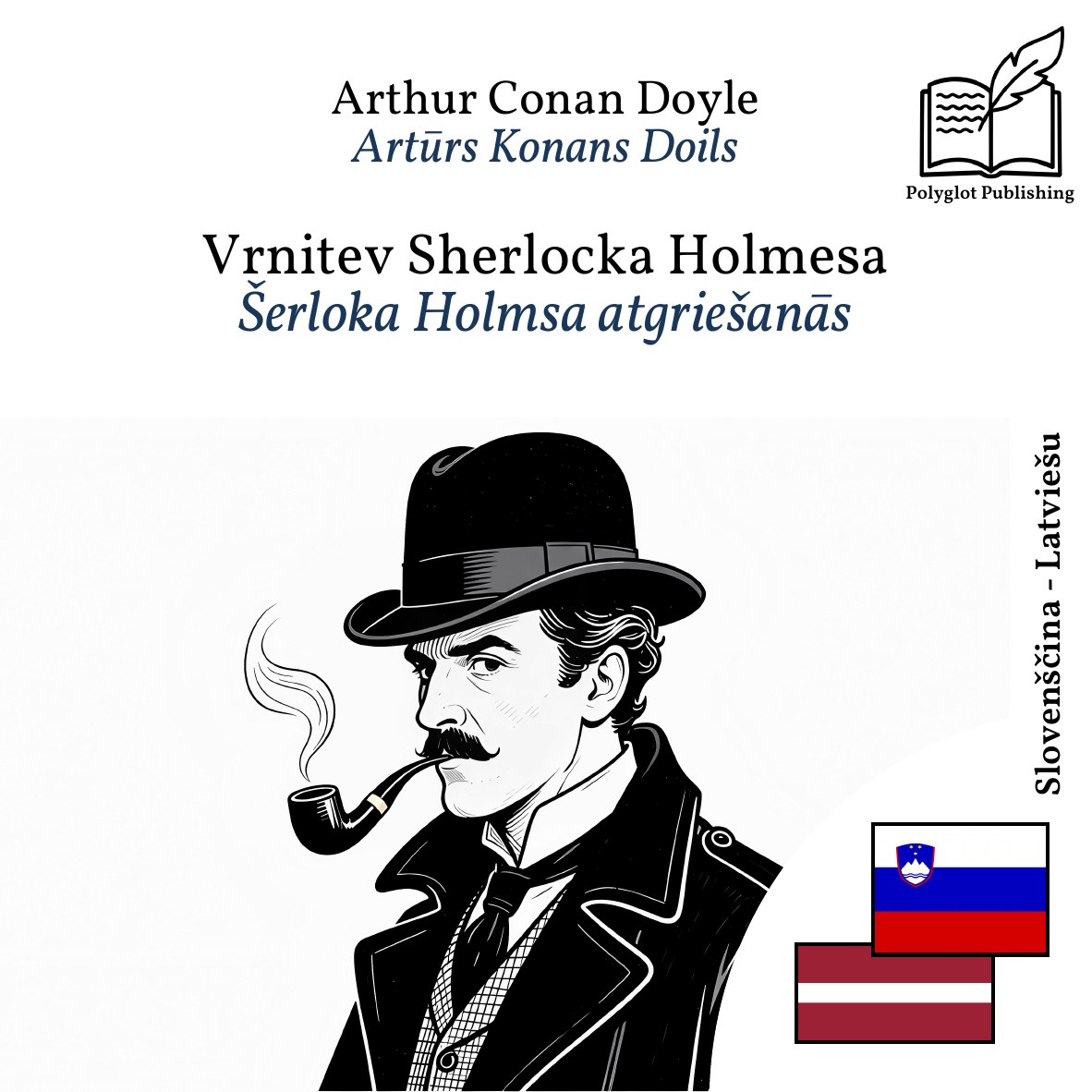 Šerloka Holmsa atgriešanās
