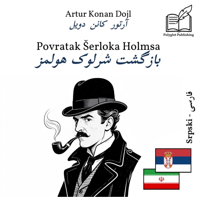 بازگشت شرلوک هولمز