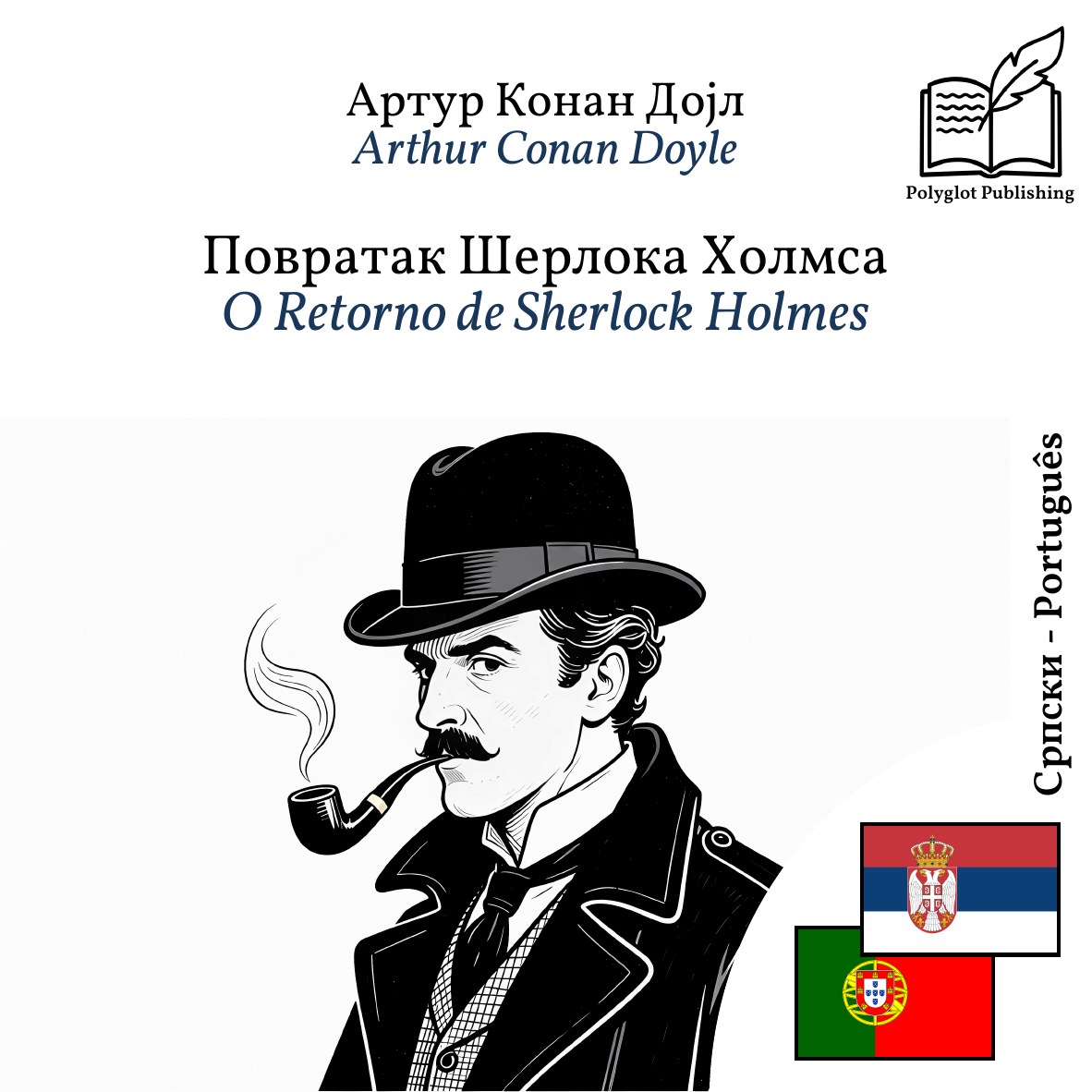 O Retorno de Sherlock Holmes