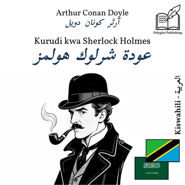 عودة شرلوك هولمز