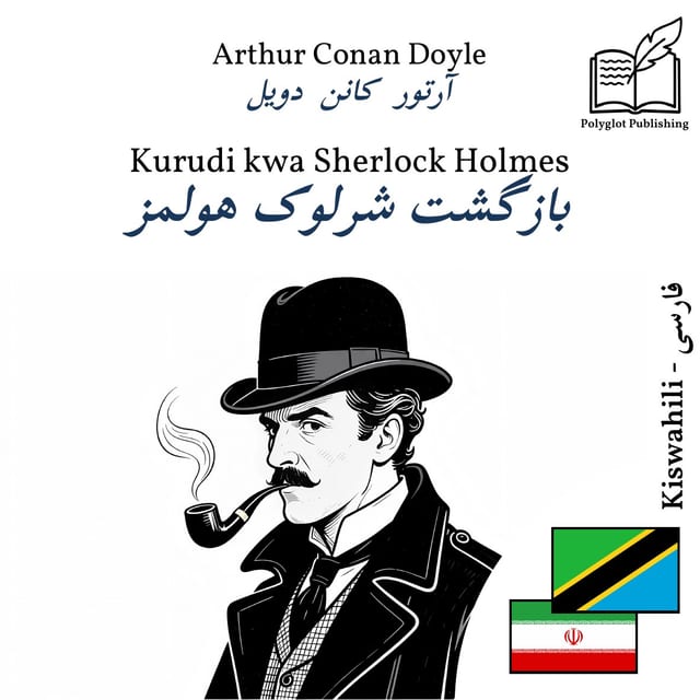 بازگشت شرلوک هولمز
