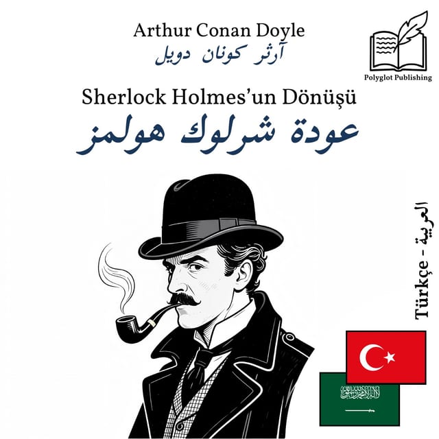 عودة شرلوك هولمز
