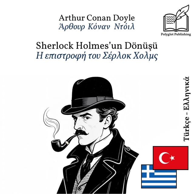 Η επιστροφή του Σέρλοκ Χολμς