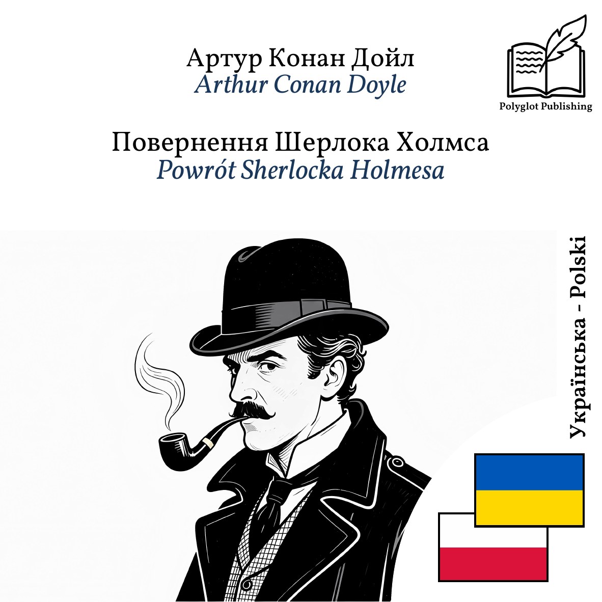 Powrót Sherlocka Holmesa