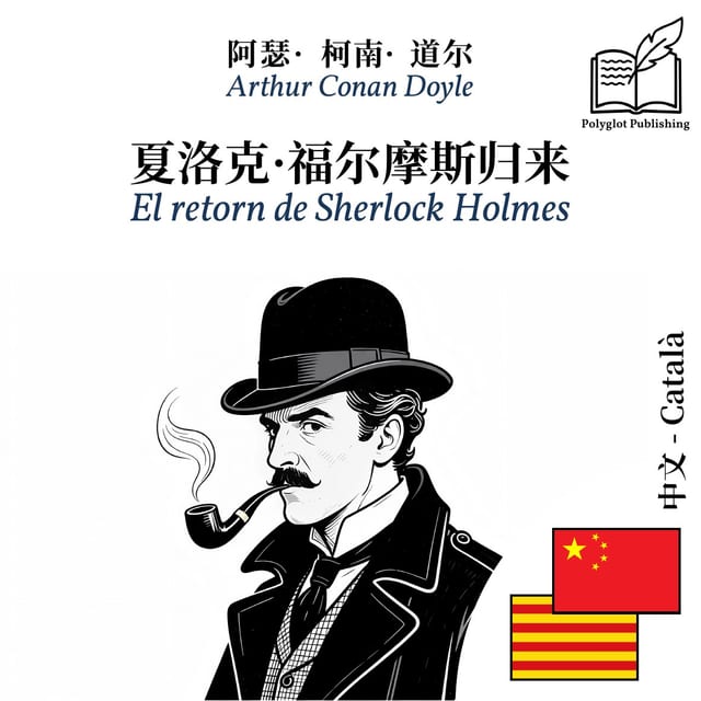 El retorn de Sherlock Holmes