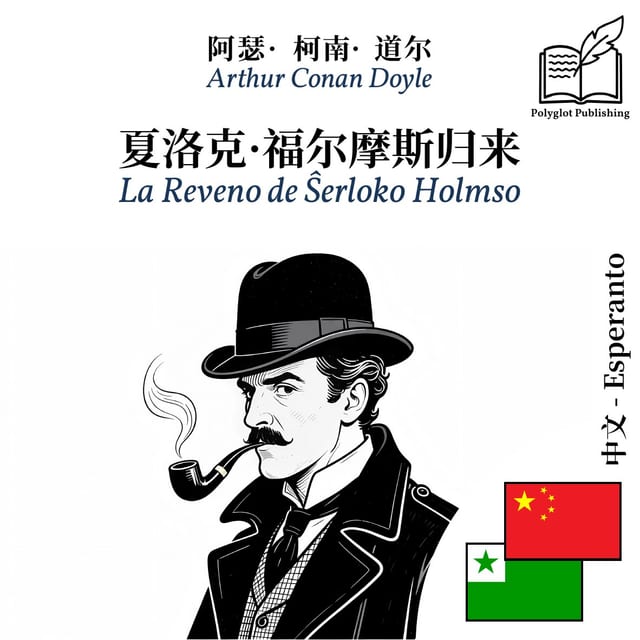 La Reveno de Ŝerloko Holmso