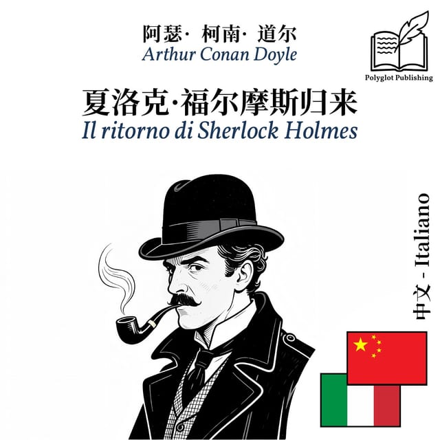 Il ritorno di Sherlock Holmes