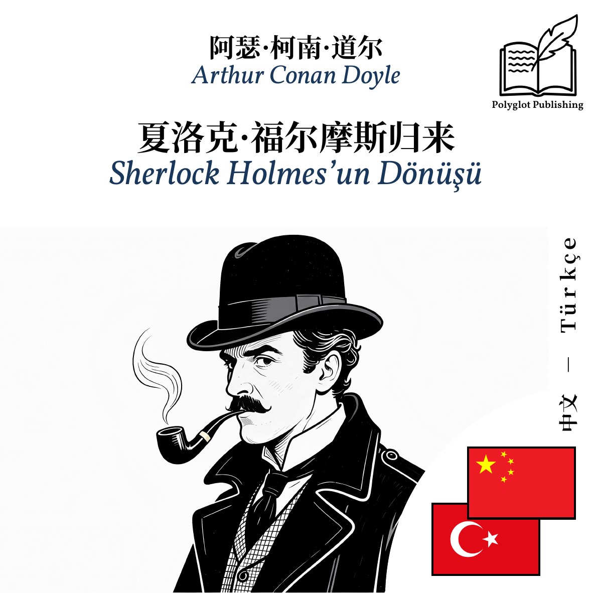 Sherlock Holmes’un Dönüşü