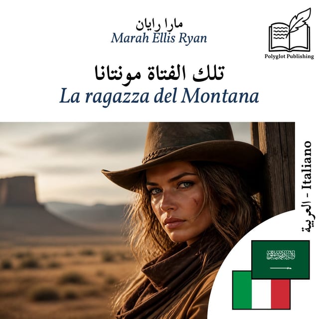 La ragazza del Montana
