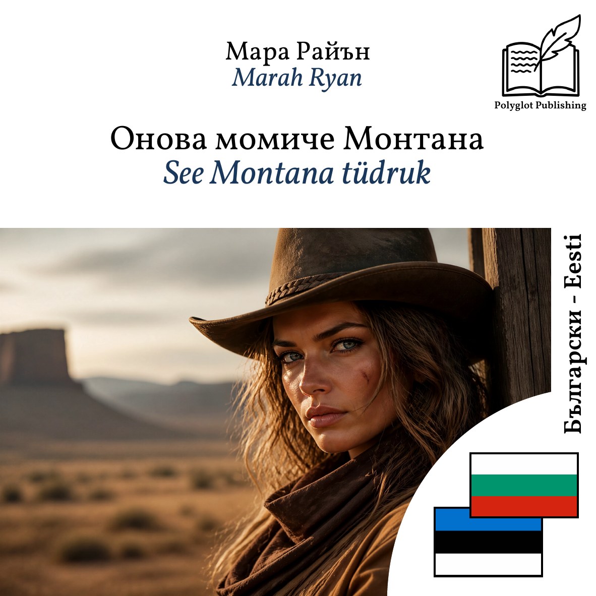 See Montana tüdruk