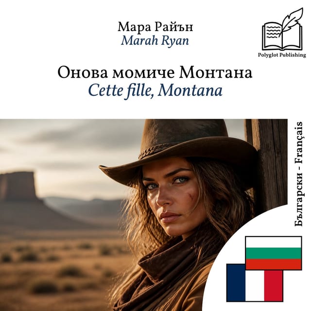 Cette fille, Montana