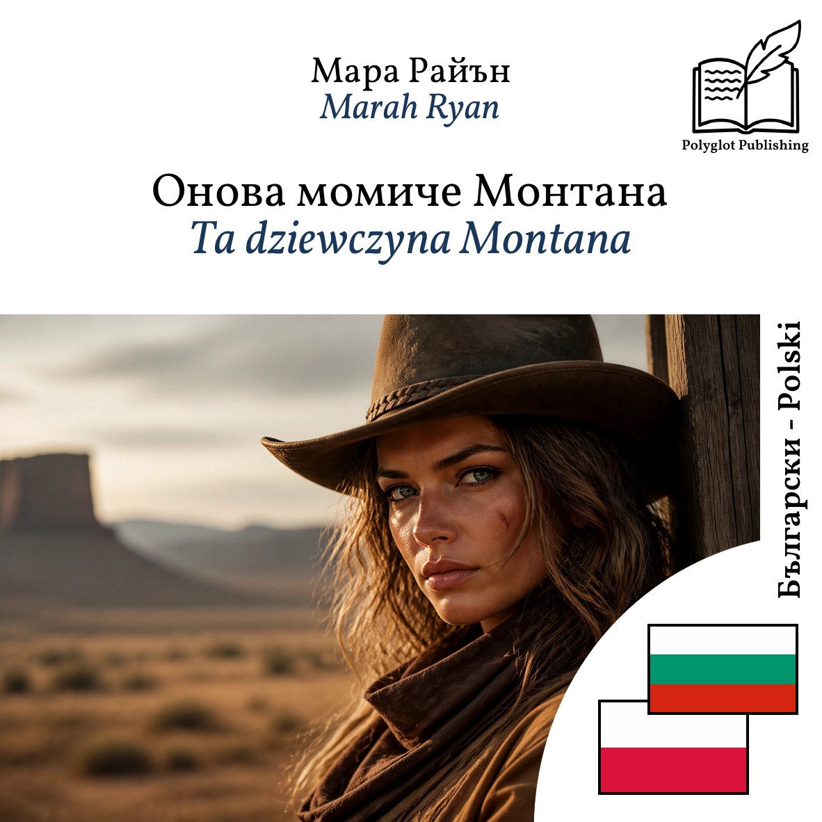Ta dziewczyna Montana