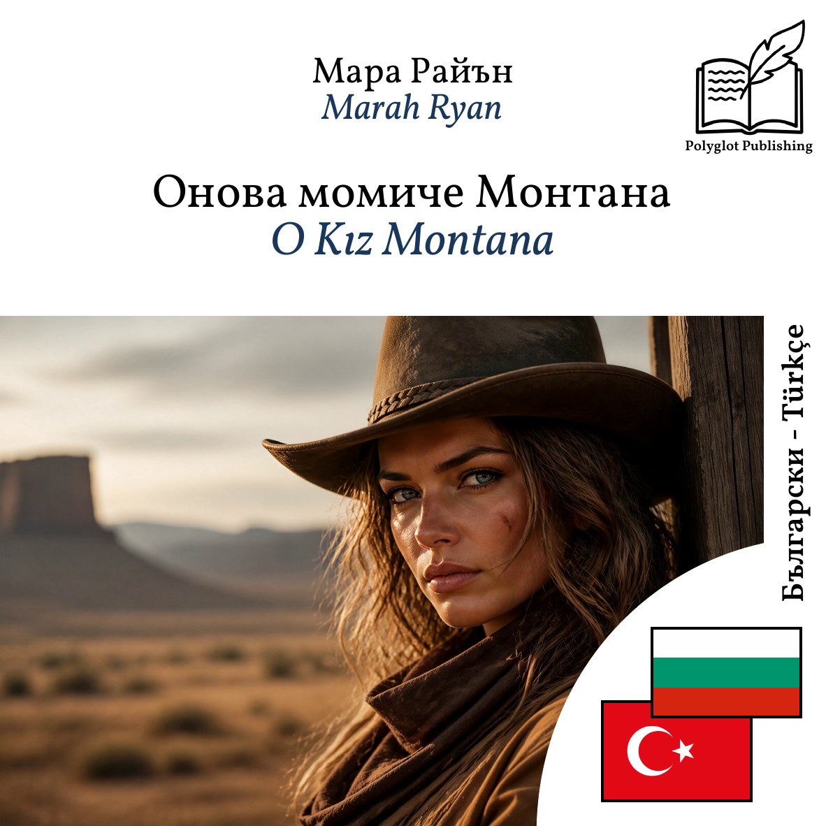 O Kız Montana