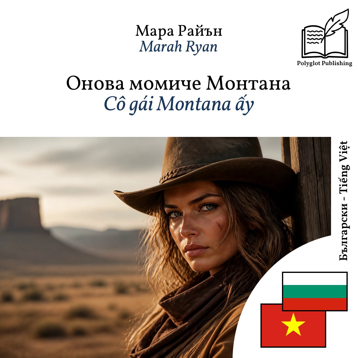 Cô gái Montana ấy