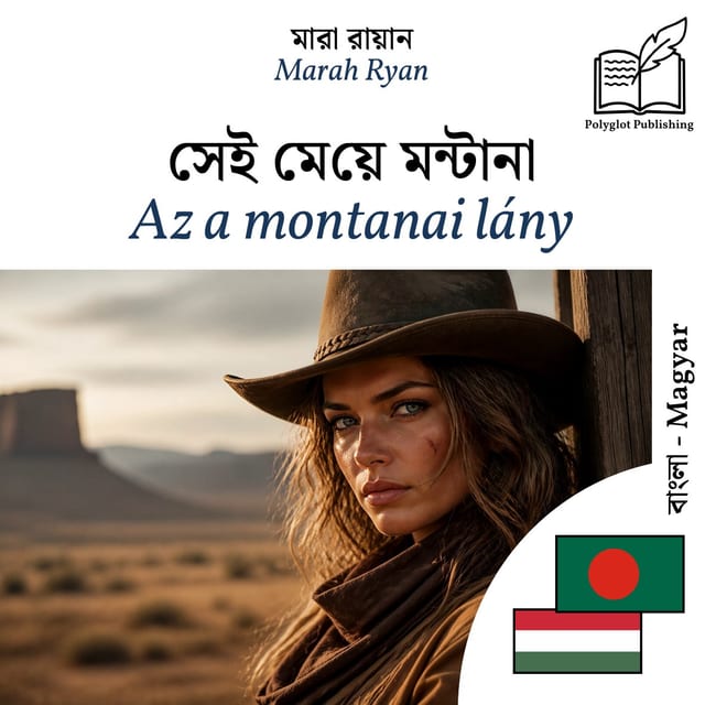 Az a montanai lány
