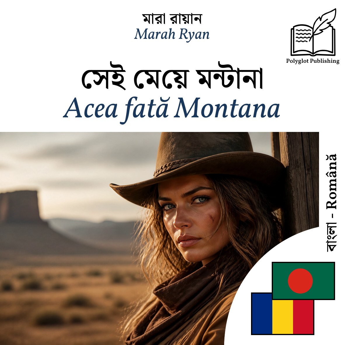 Acea fată Montana