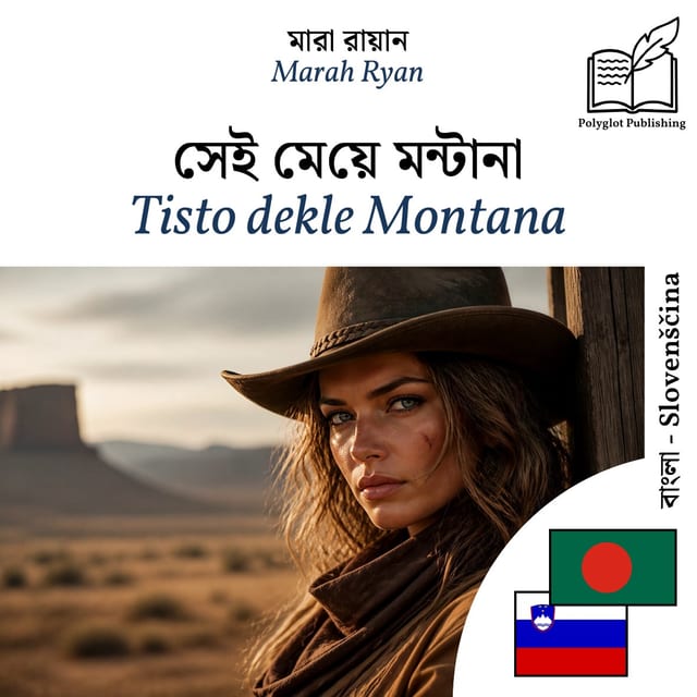 Tisto dekle Montana