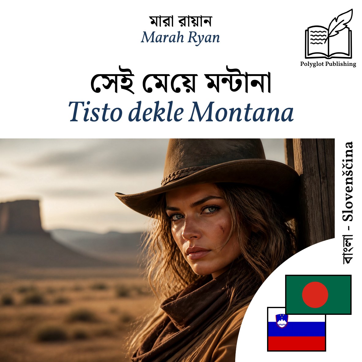 Tisto dekle Montana