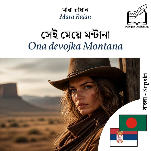 Ona devojka Montana