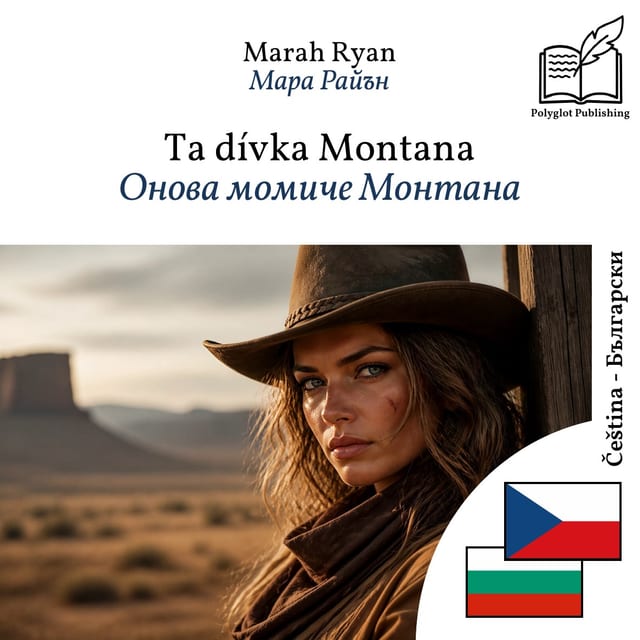 Онова момиче Монтана