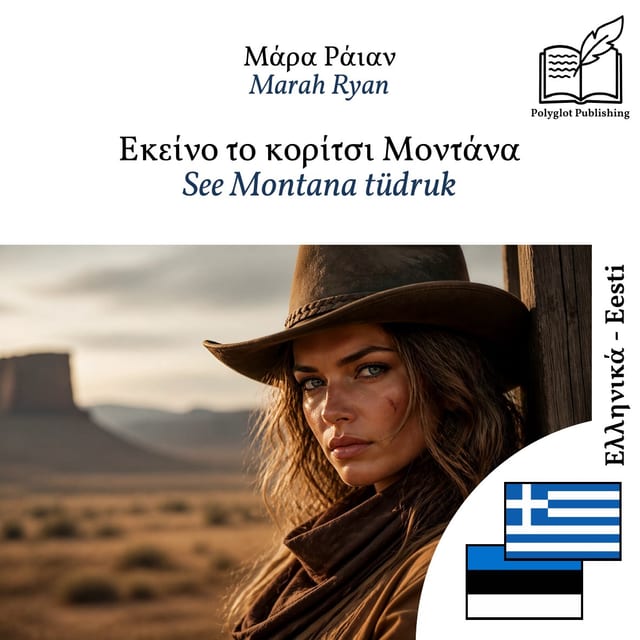 See Montana tüdruk