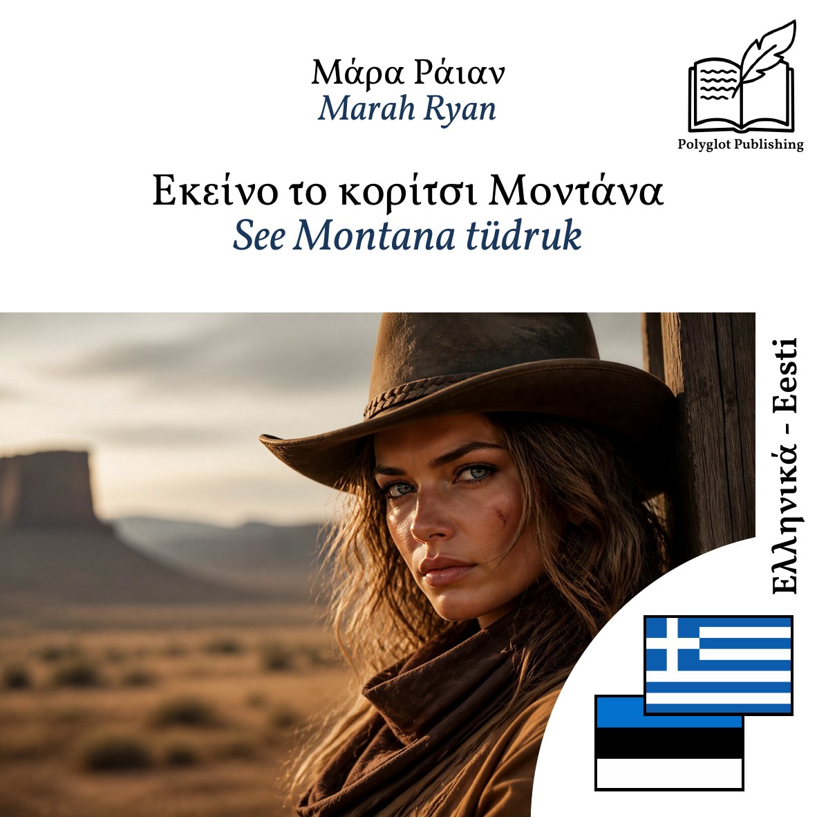 See Montana tüdruk