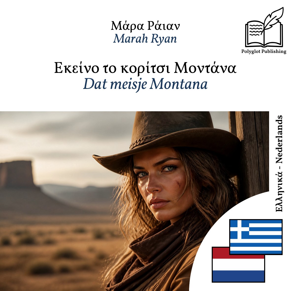 Dat meisje Montana