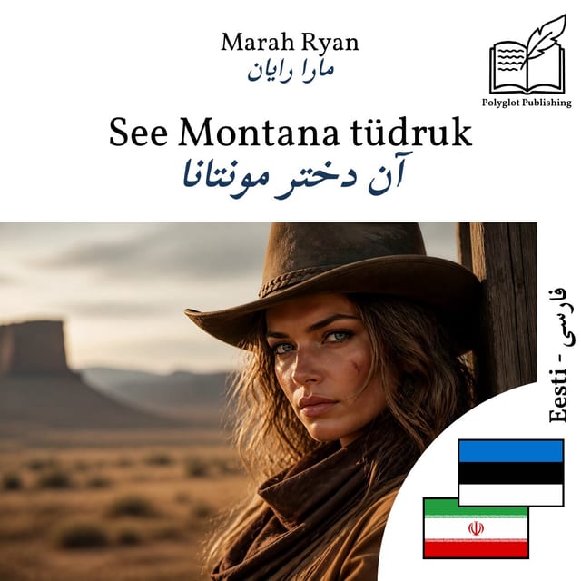 آن دختر مونتانا
