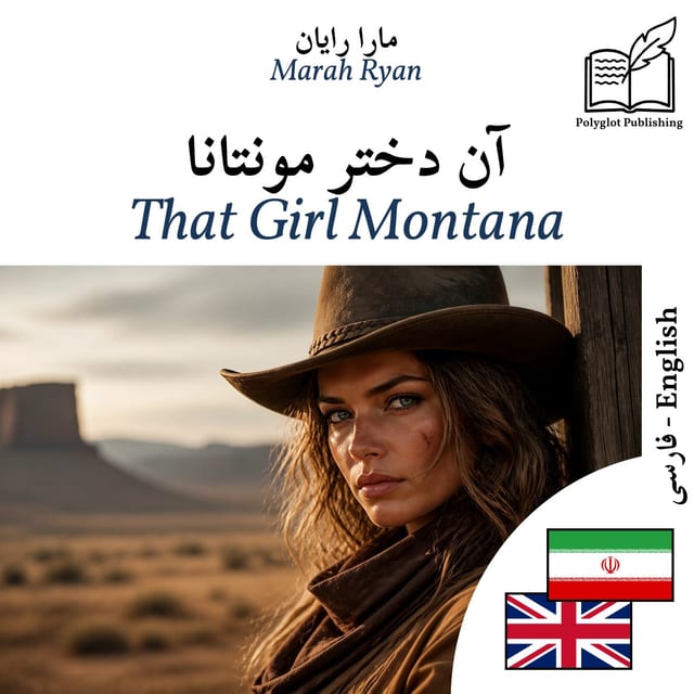 That Girl Montana