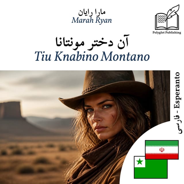 Tiu Knabino Montano