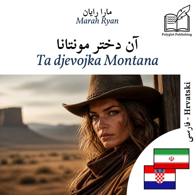Ta djevojka Montana