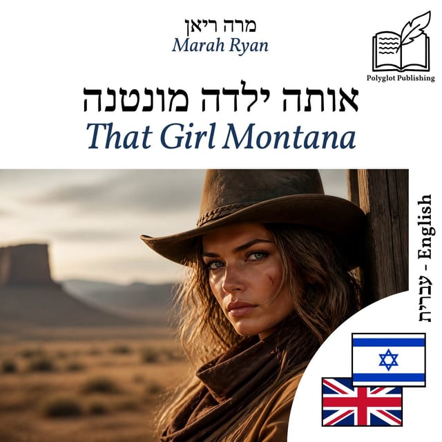 That Girl Montana