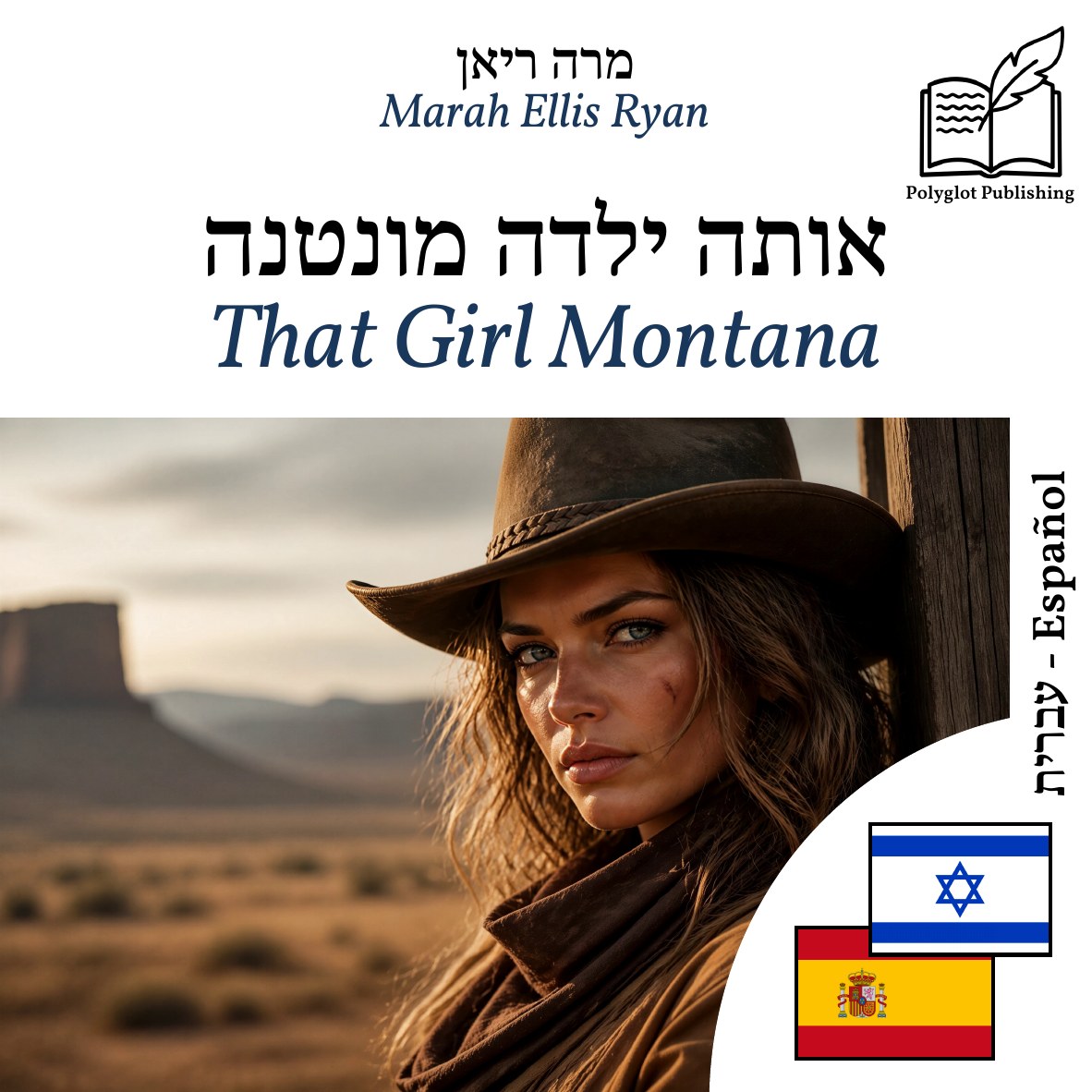 That Girl Montana