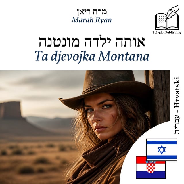 Ta djevojka Montana