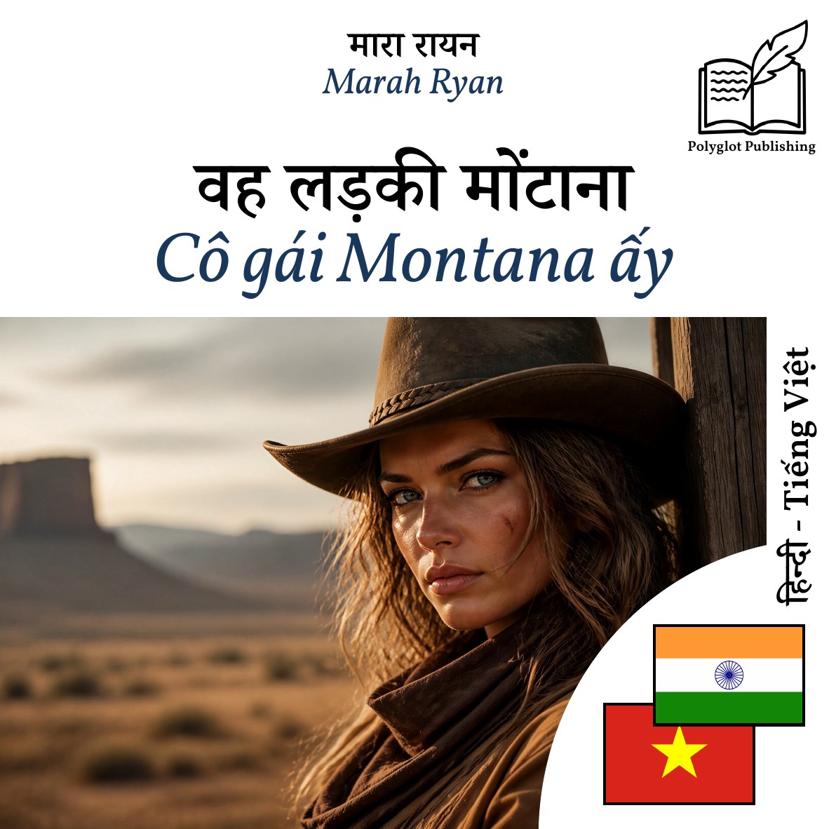 Cô gái Montana ấy