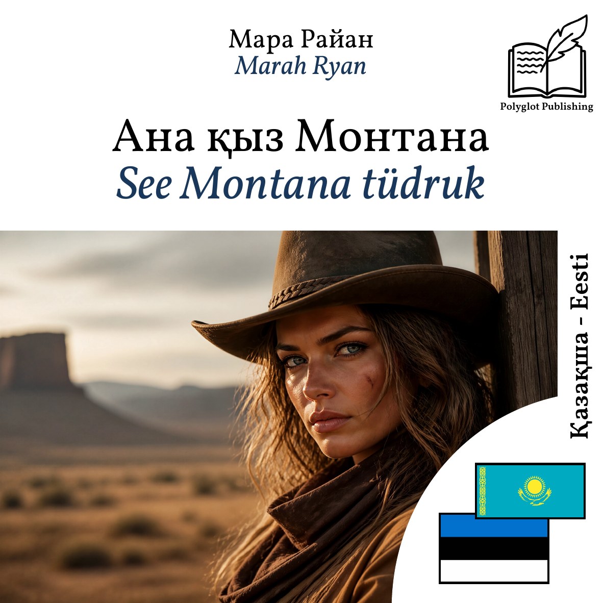 See Montana tüdruk