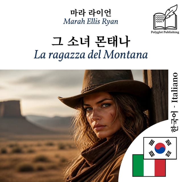 La ragazza del Montana