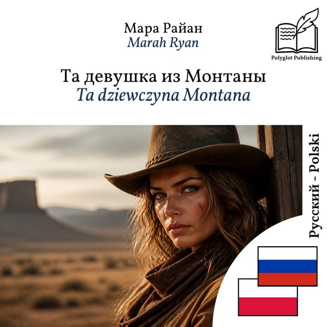 Ta dziewczyna Montana