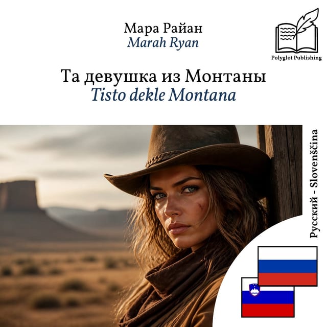 Tisto dekle Montana