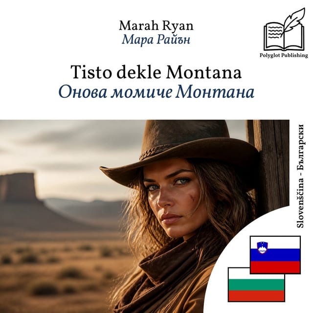 Онова момиче Монтана