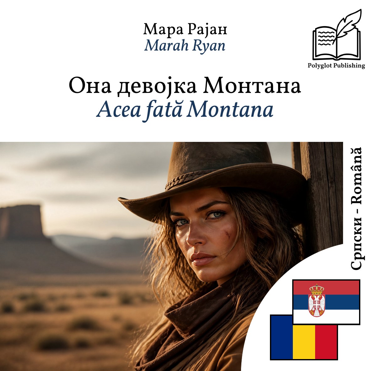 Acea fată Montana
