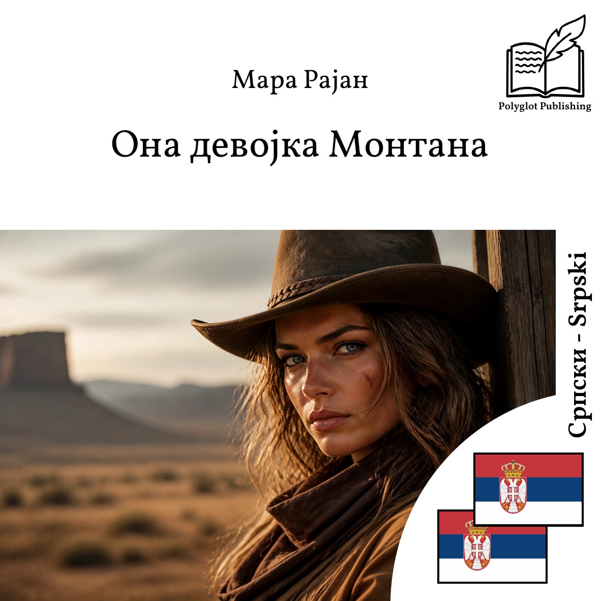 Ona devojka Montana
