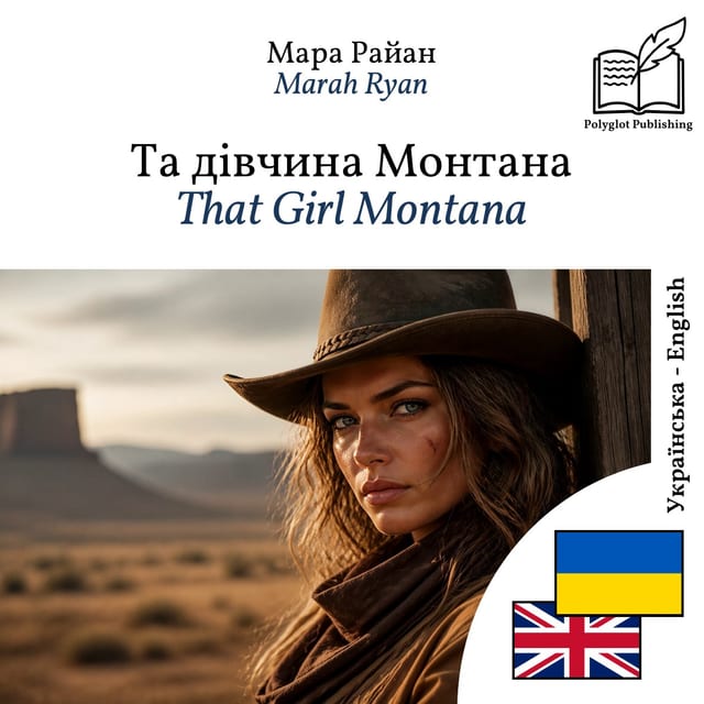 That Girl Montana