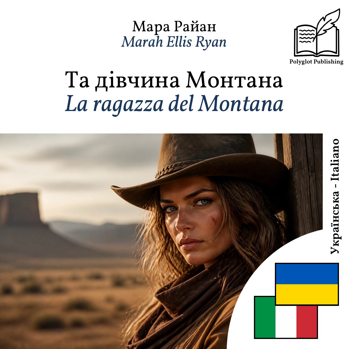 La ragazza del Montana