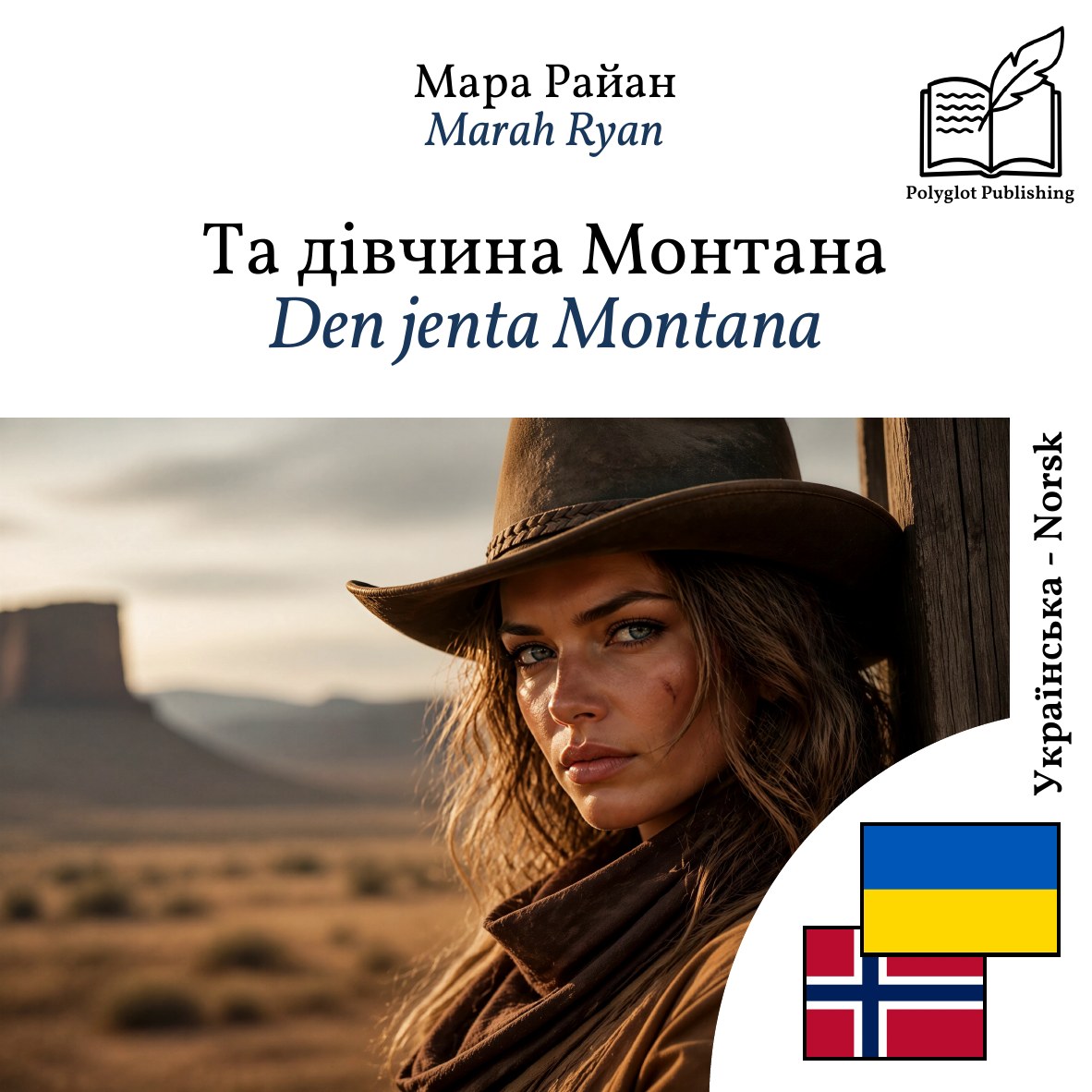 Den jenta Montana