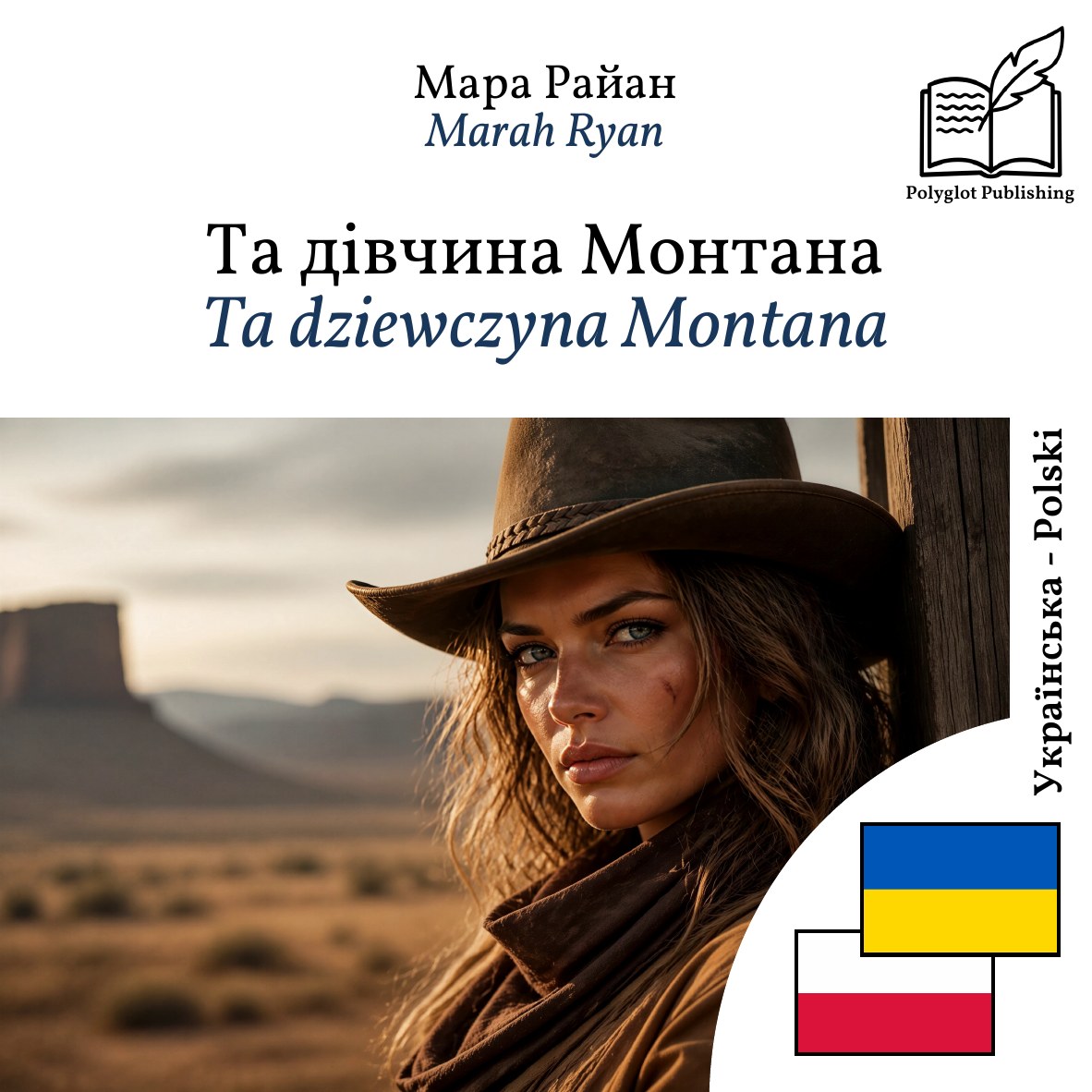 Ta dziewczyna Montana