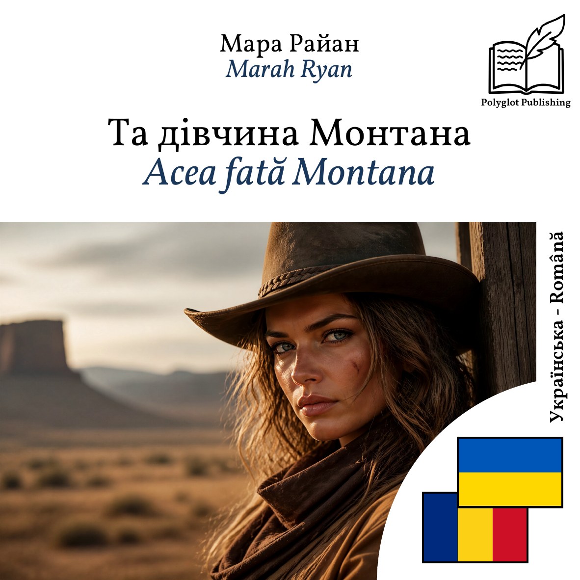 Acea fată Montana