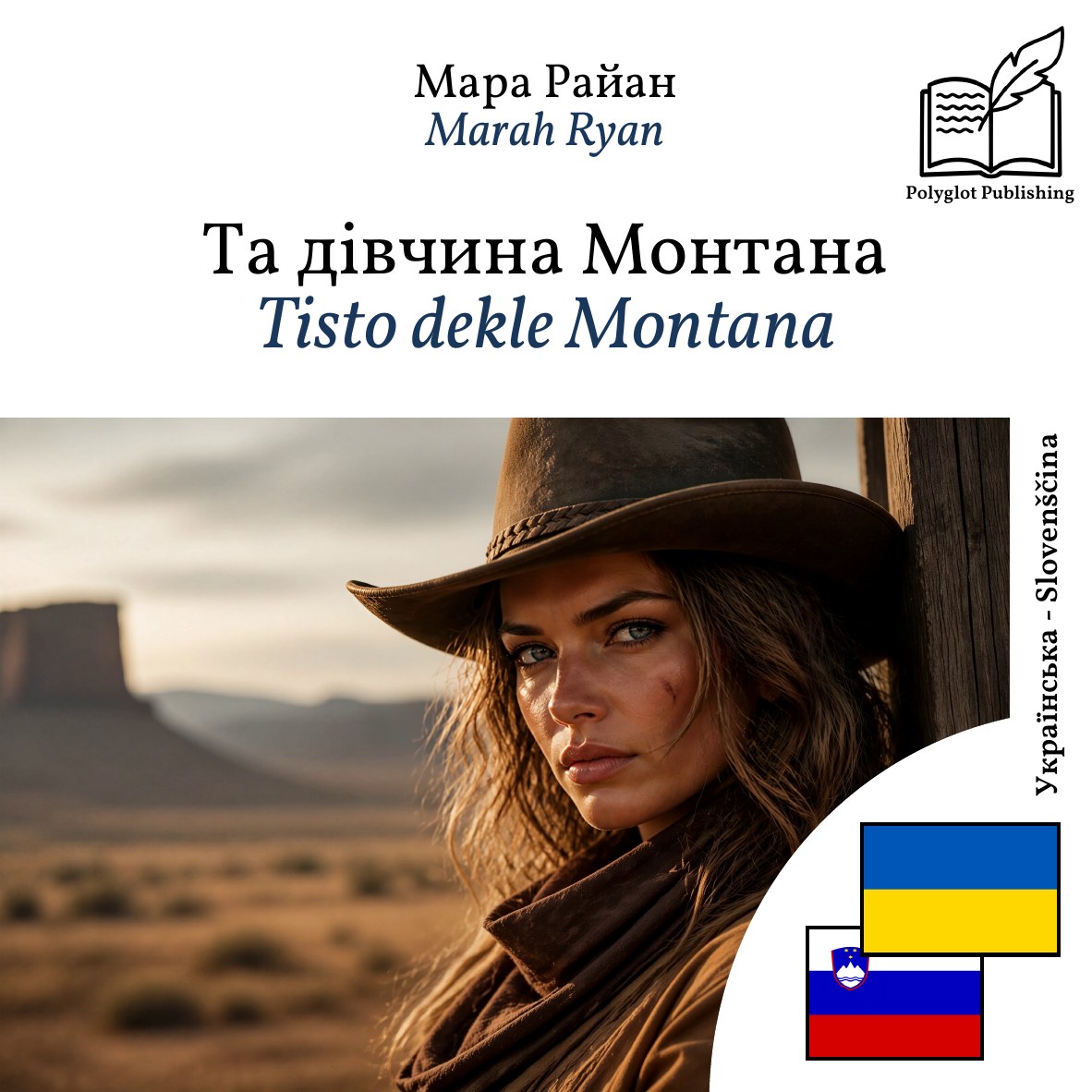 Tisto dekle Montana