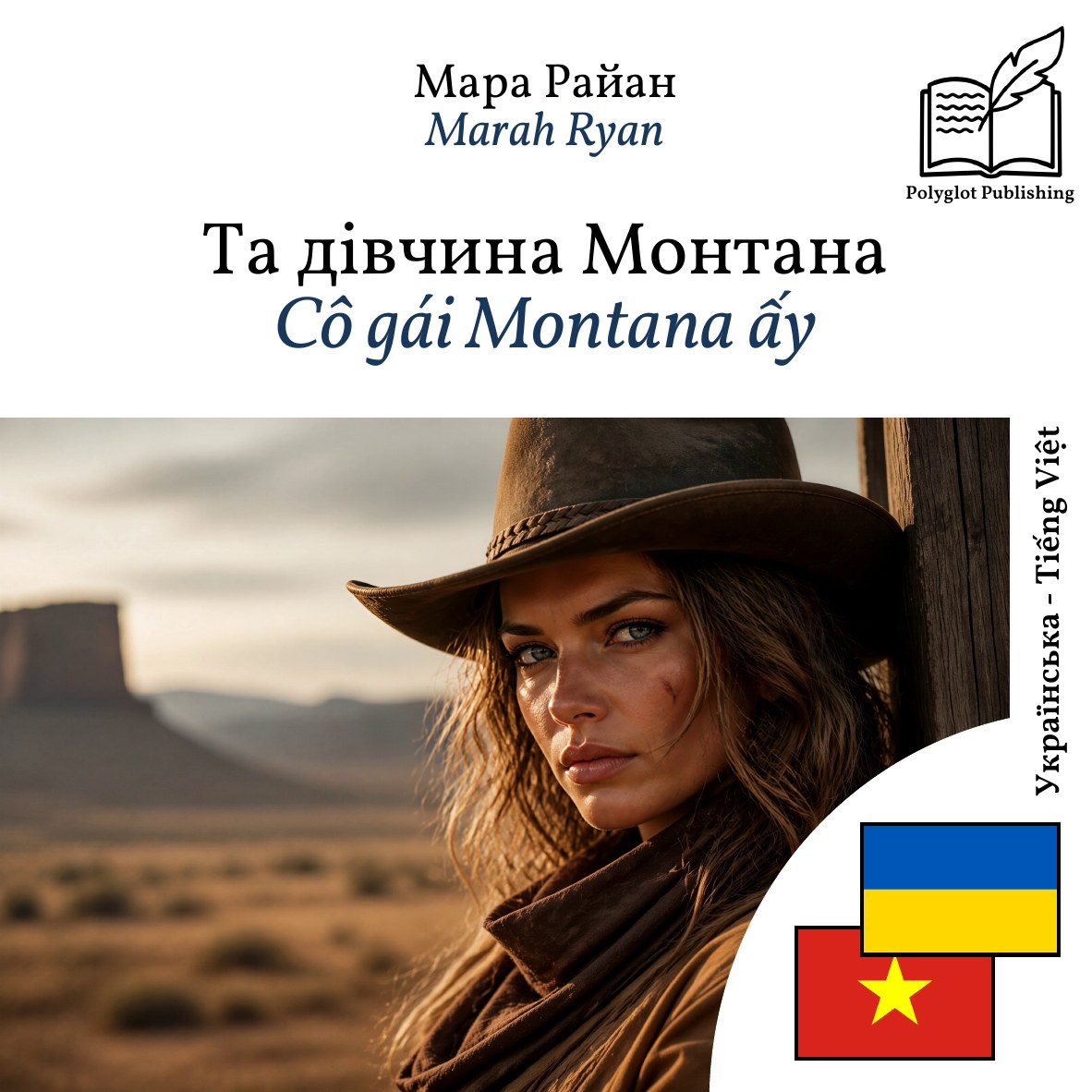 Cô gái Montana ấy