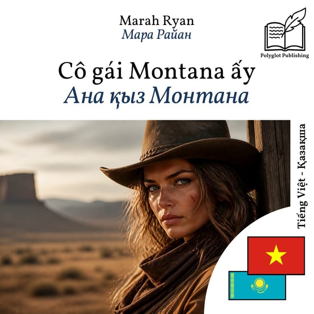 Ана қыз Монтана